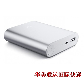 移動電源充電寶國際快遞