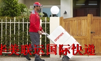 ARAMEX專線