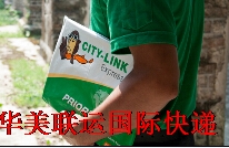 東南亞專線
