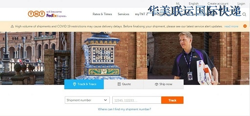 深圳TNT國(guó)際快遞.jpg