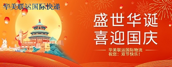 2023年國慶節.jpg 2023年國慶節.jpg